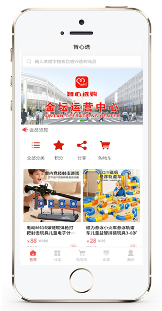 面向未来的智能学校管理平台